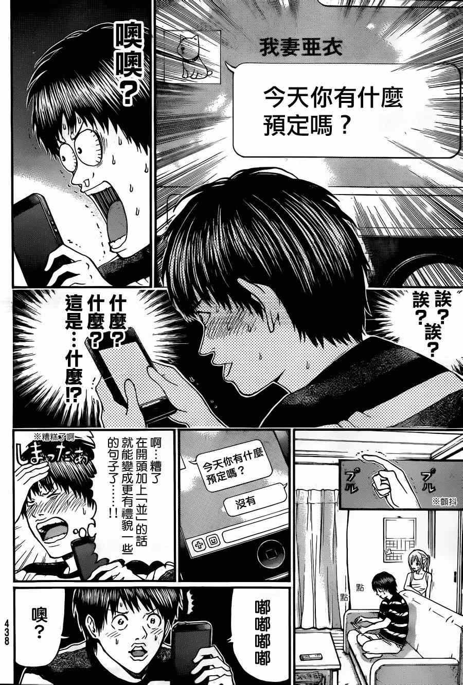 第89话
