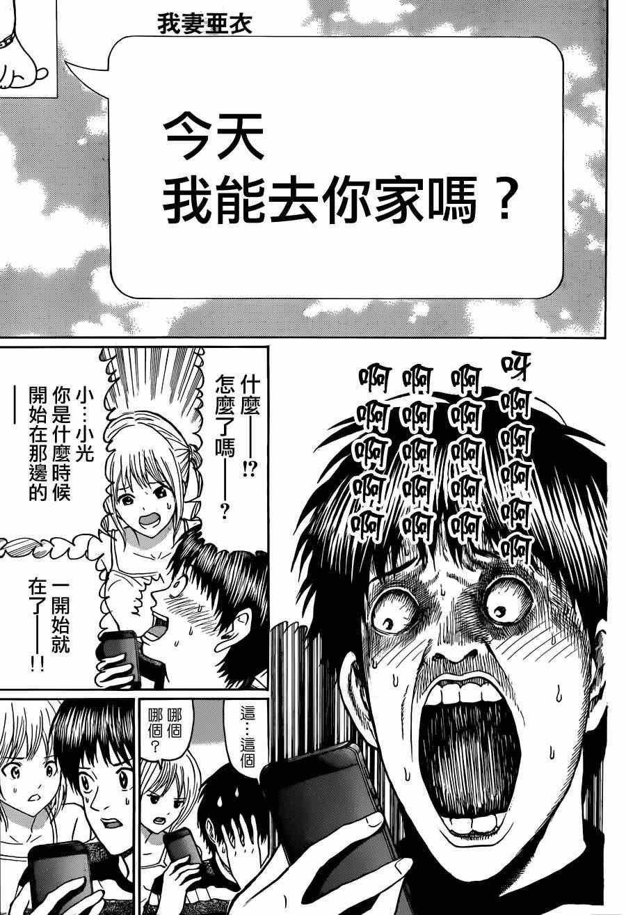 第89话