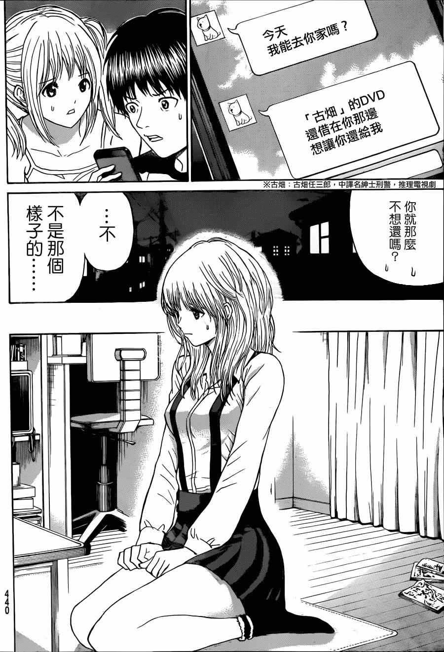 第89话