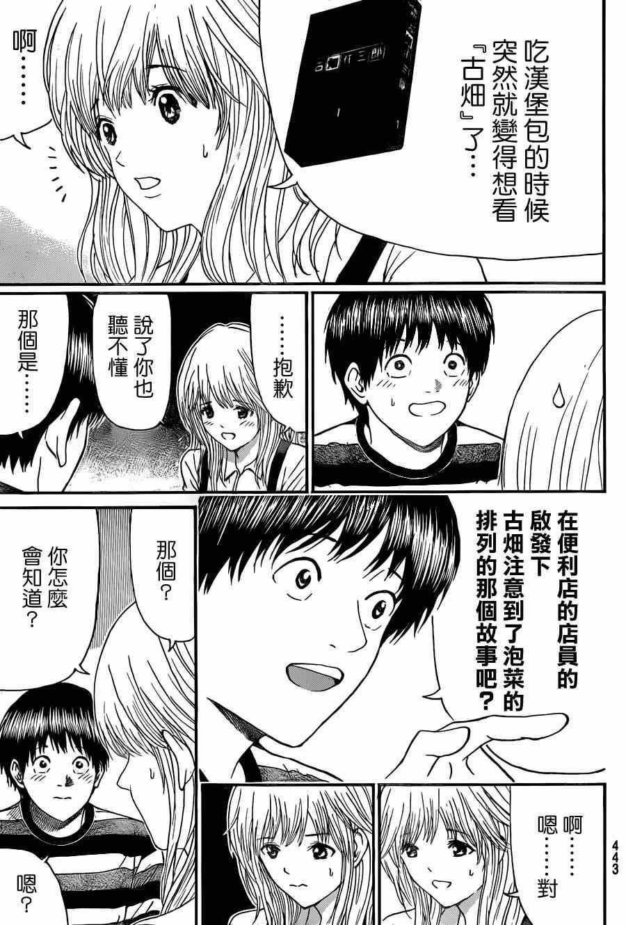 第89话