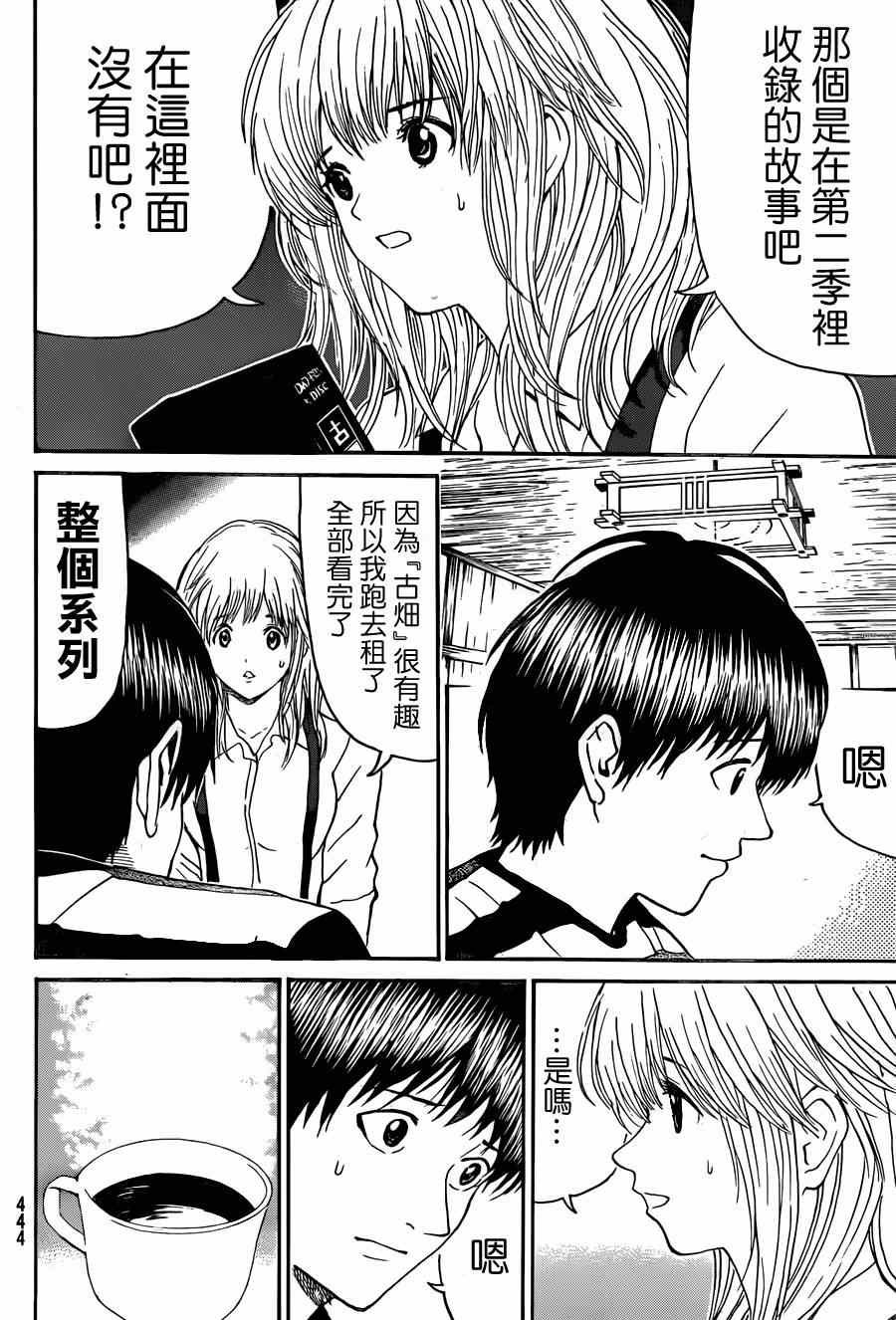 第89话