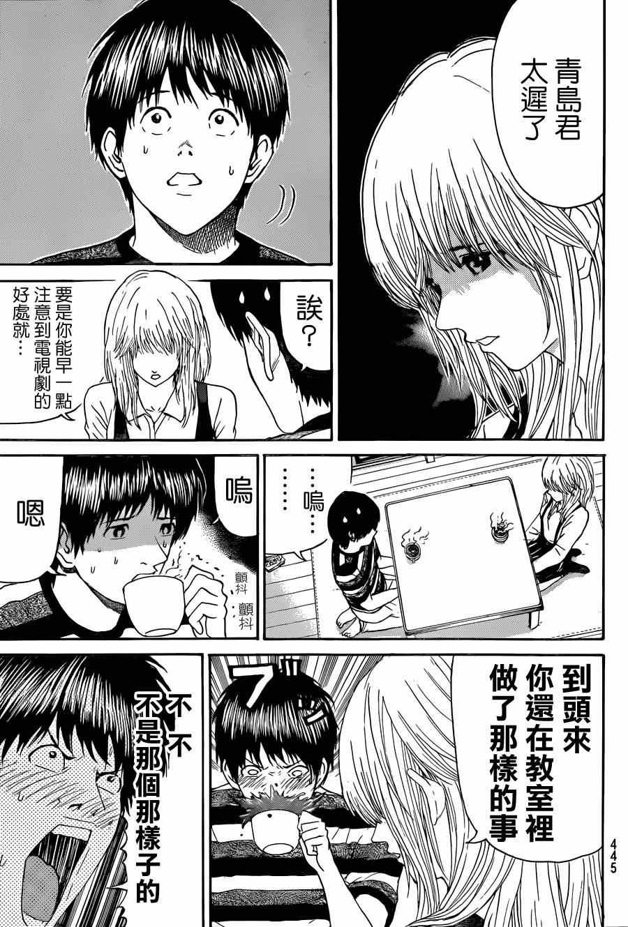 第89话