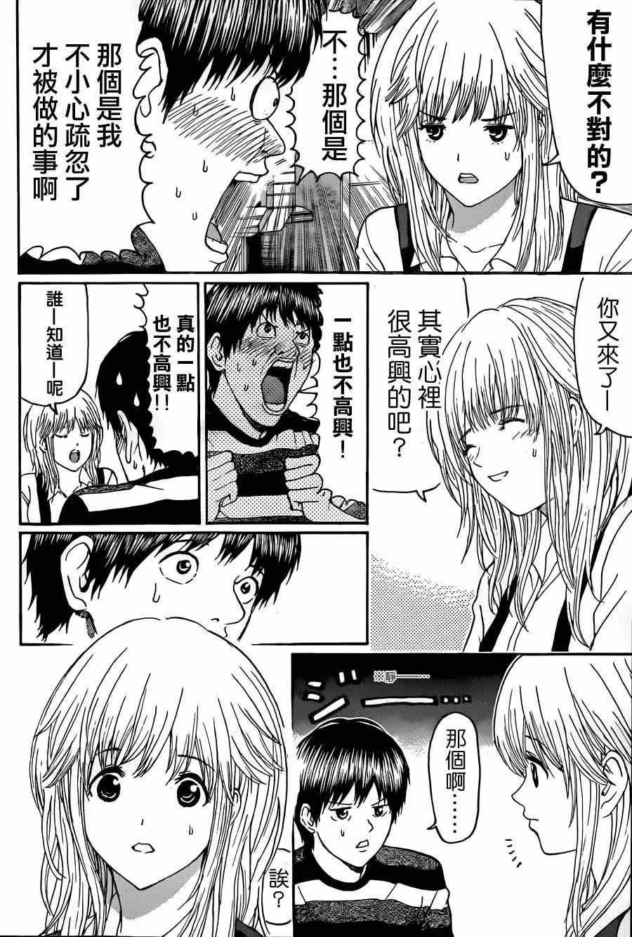第89话