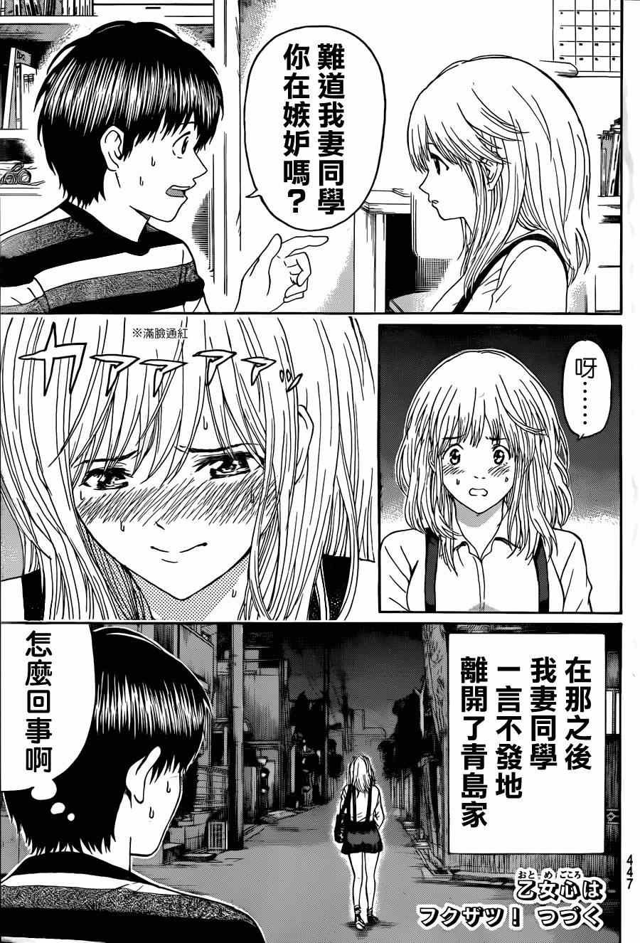 第89话