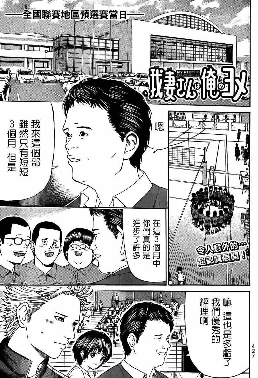 第90话