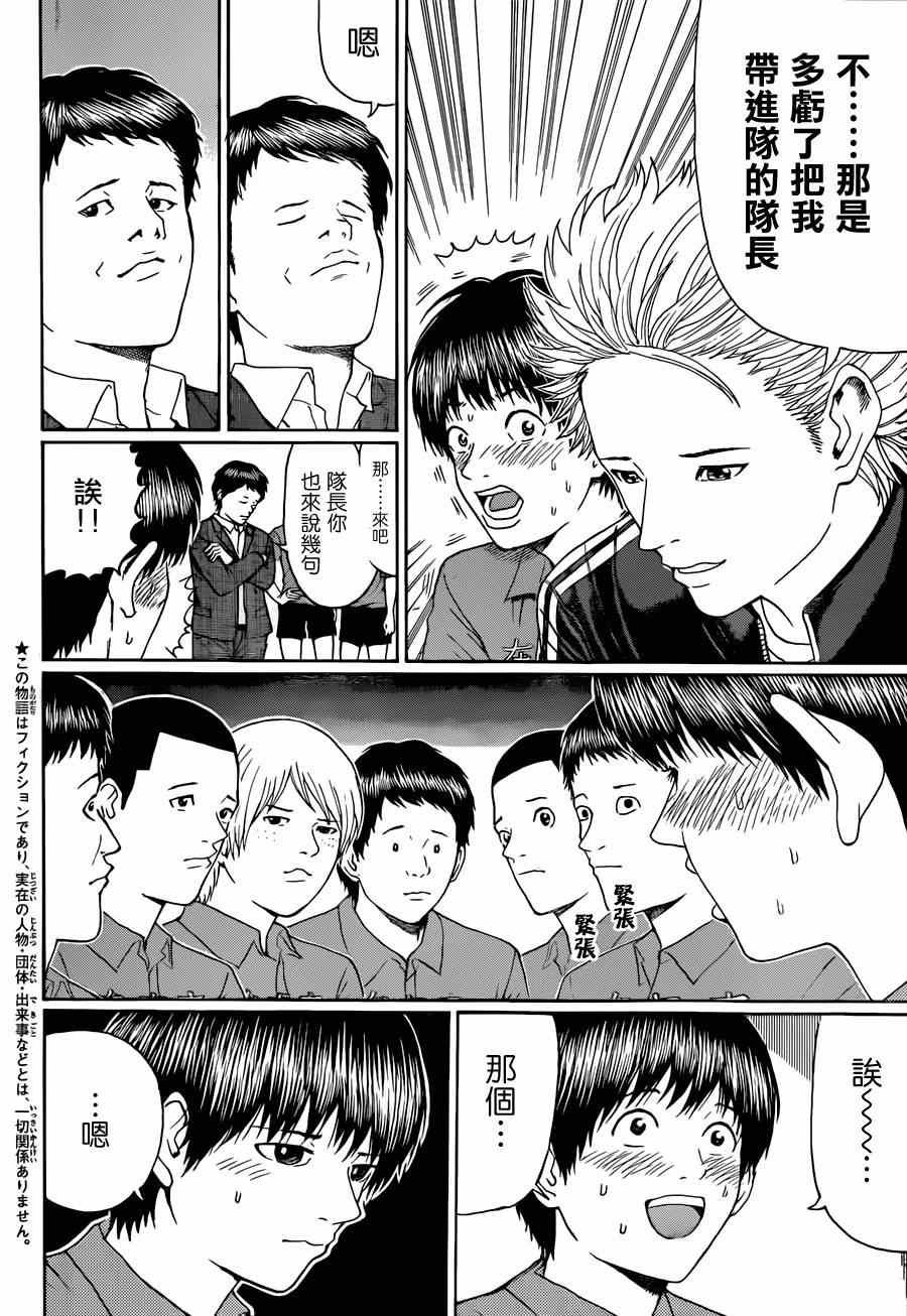 第90话