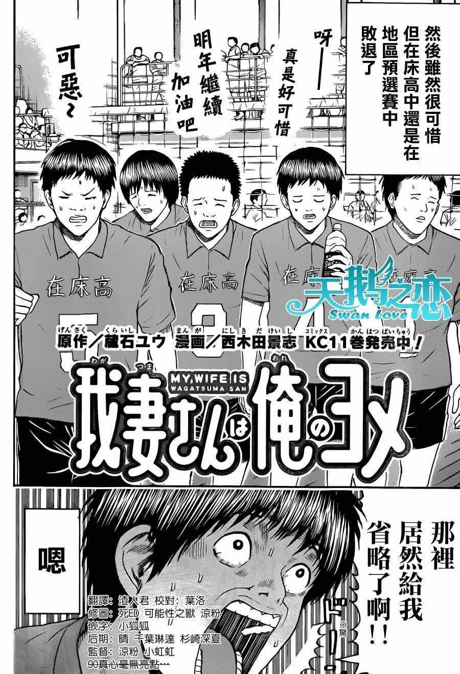 第90话