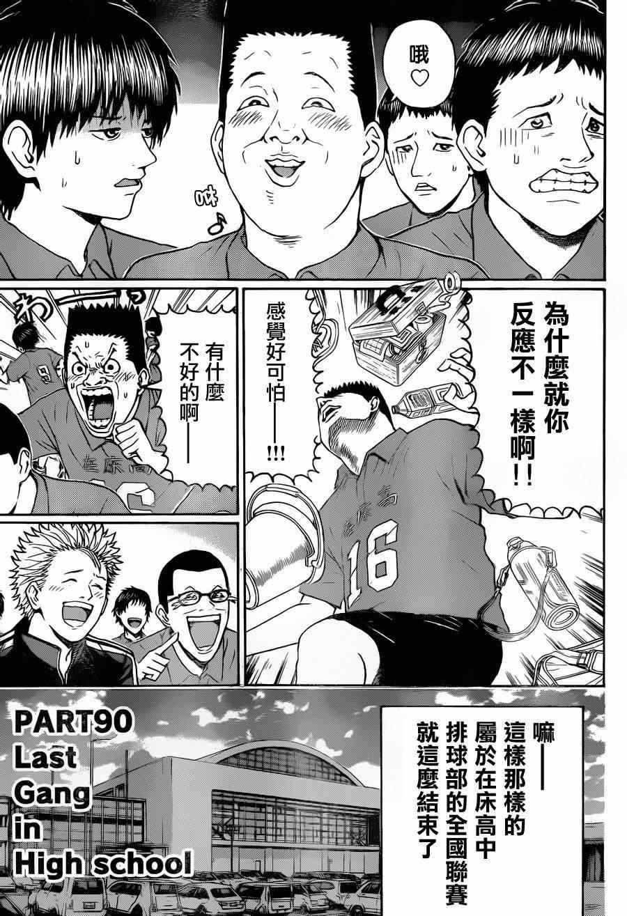 第90话