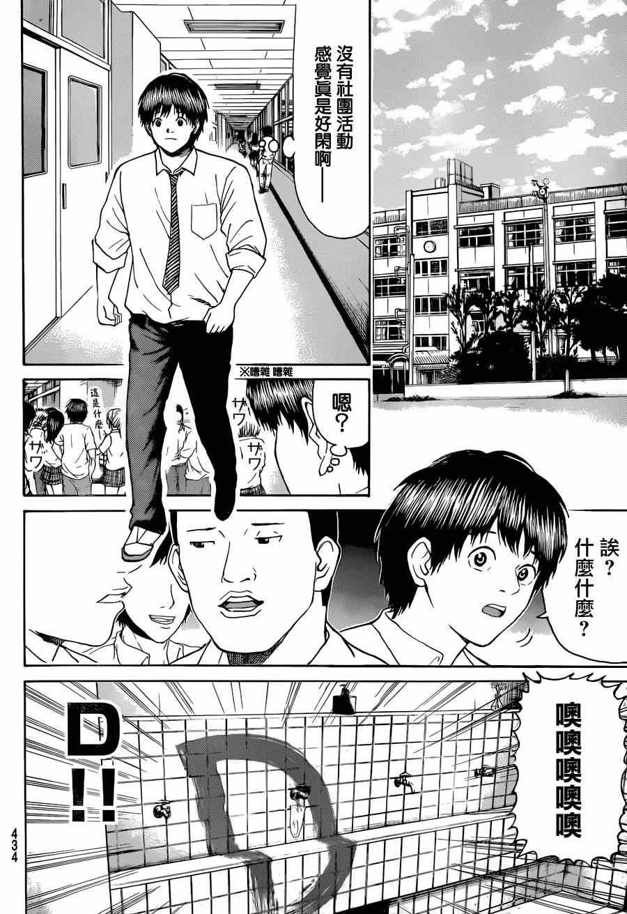 第90话