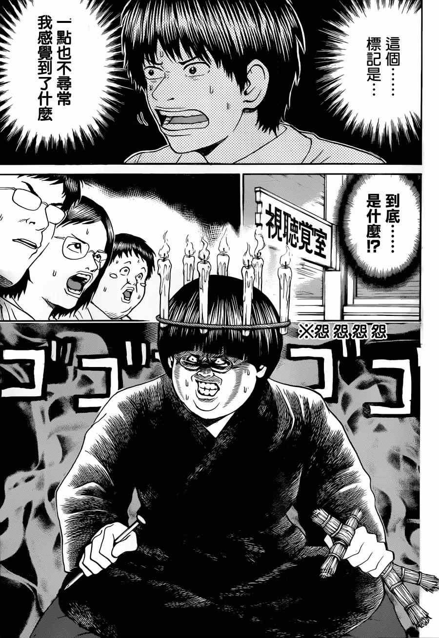 第90话