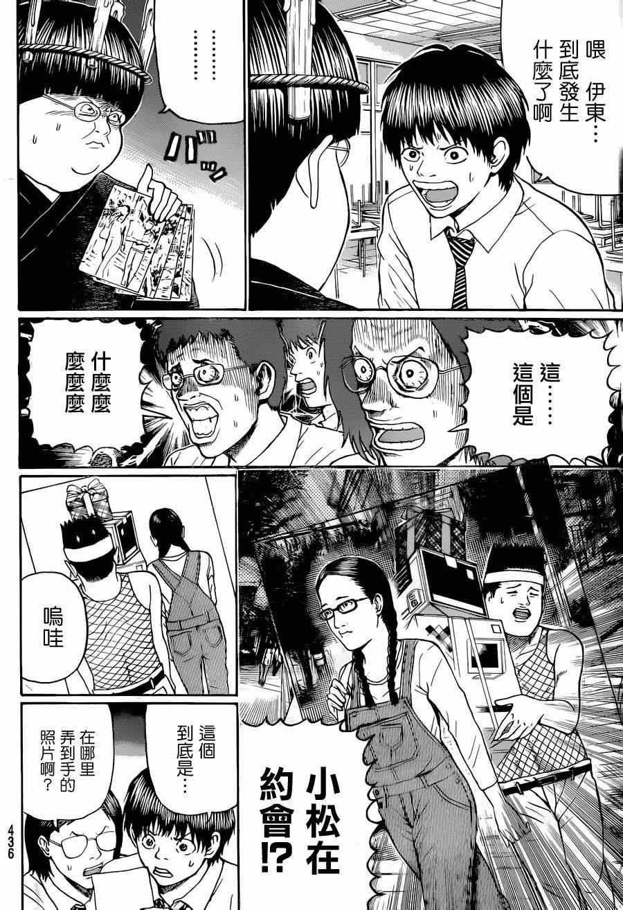 第90话