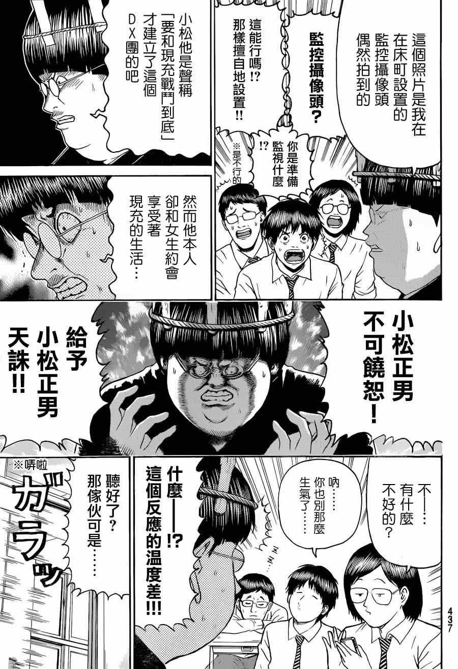 第90话