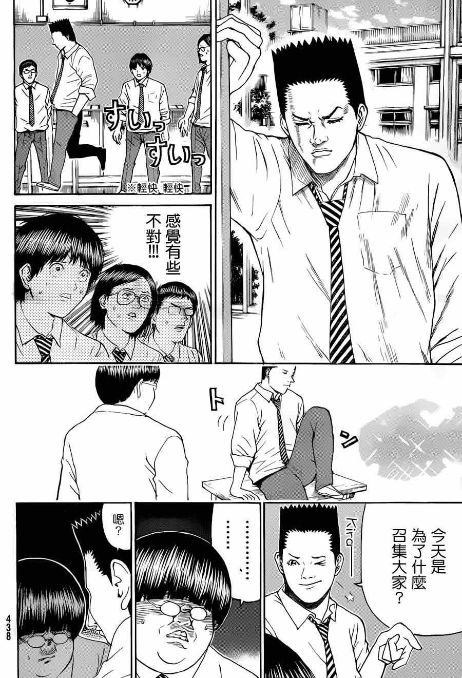 第90话