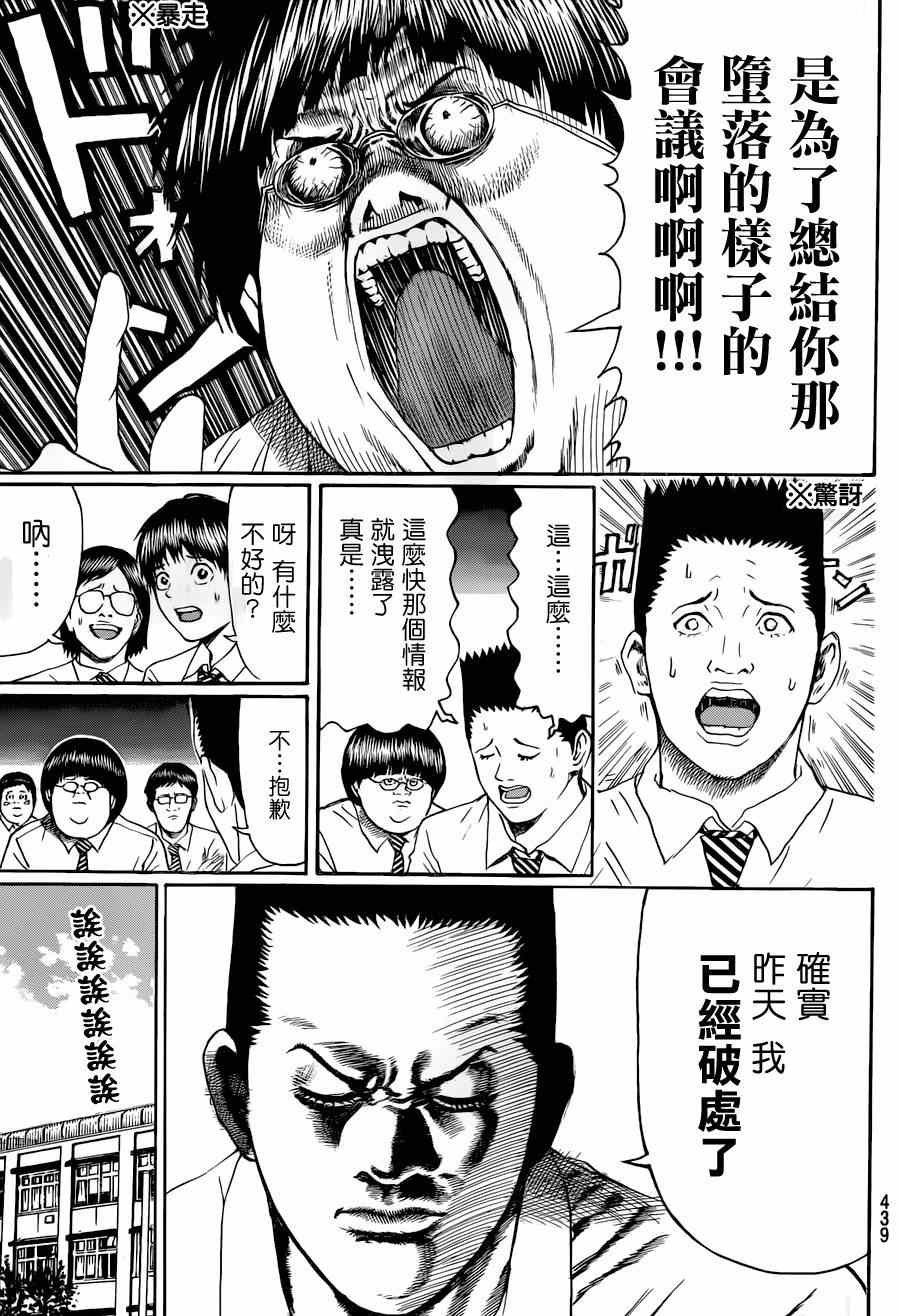 第90话