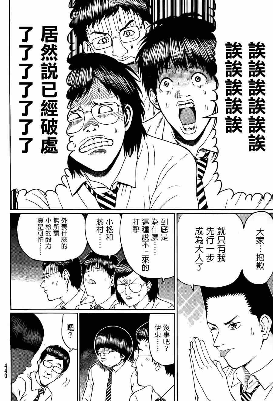 第90话