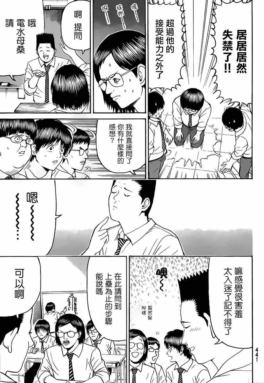 第90话