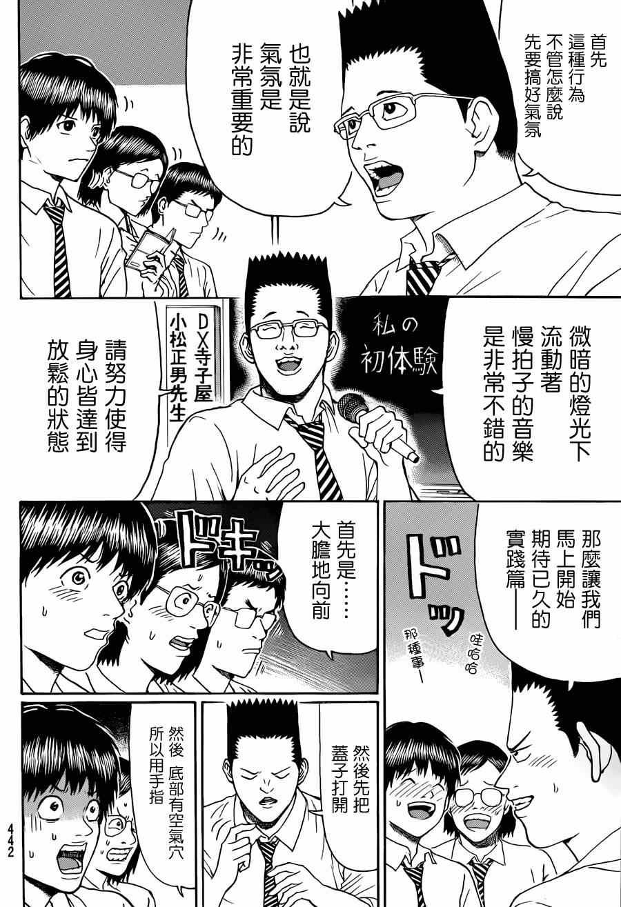 第90话
