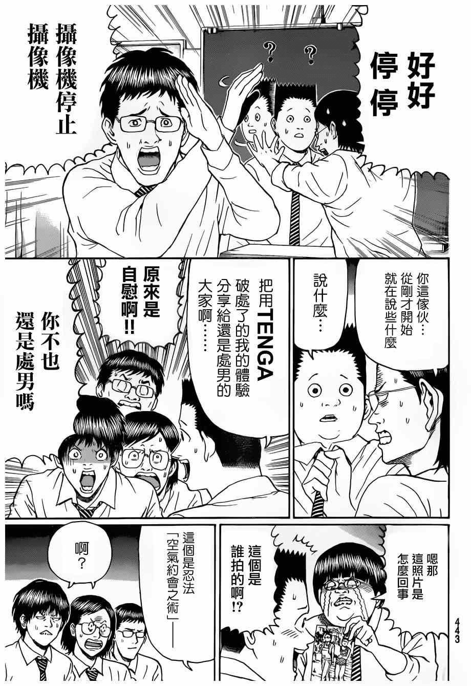 第90话