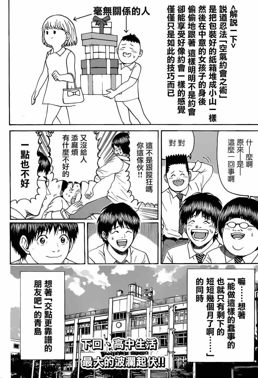 第90话