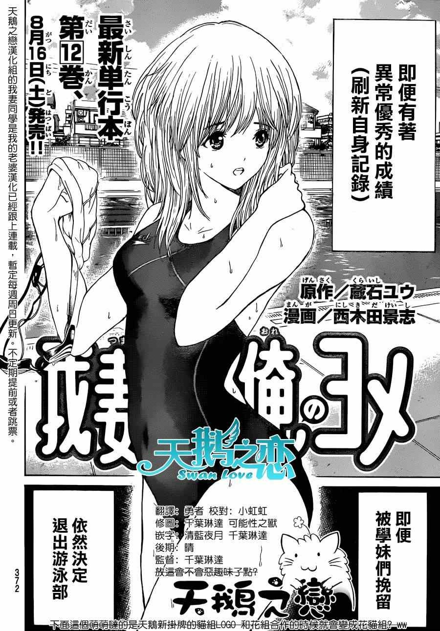 第91话