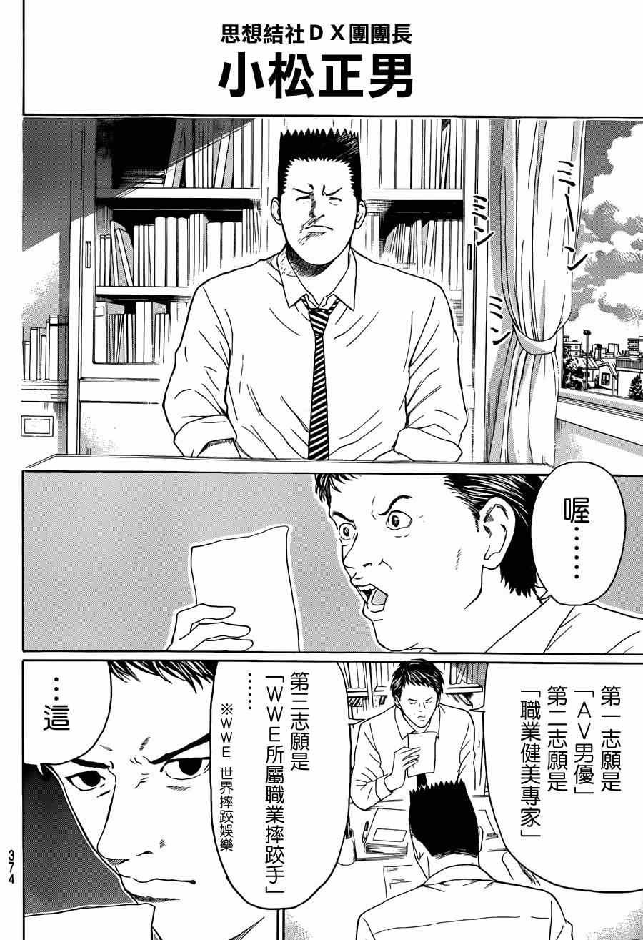 第91话