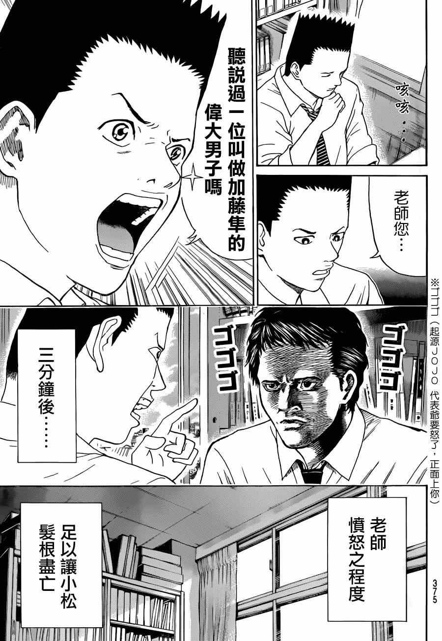 第91话
