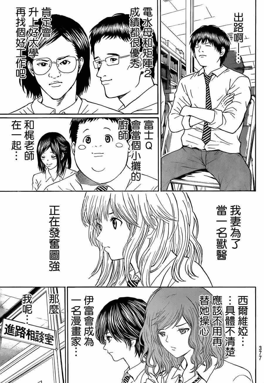 第91话