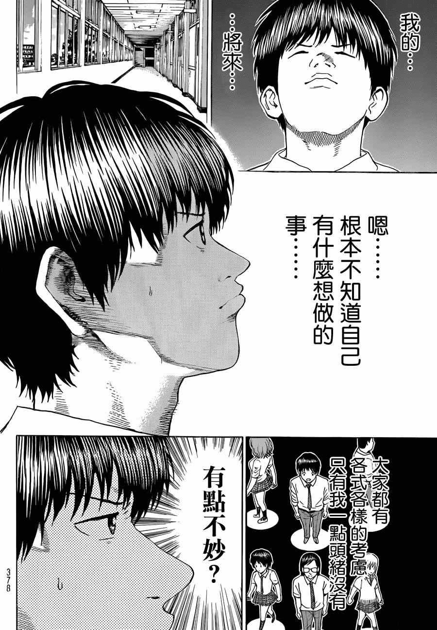 第91话