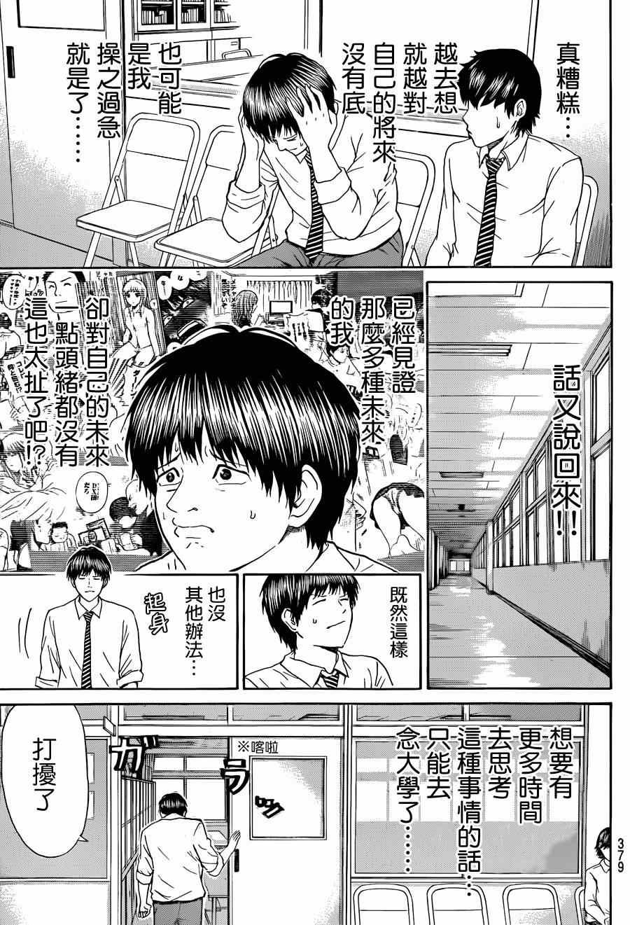 第91话