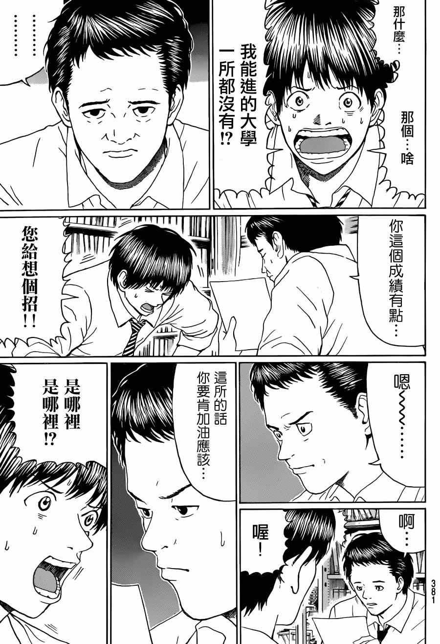 第91话