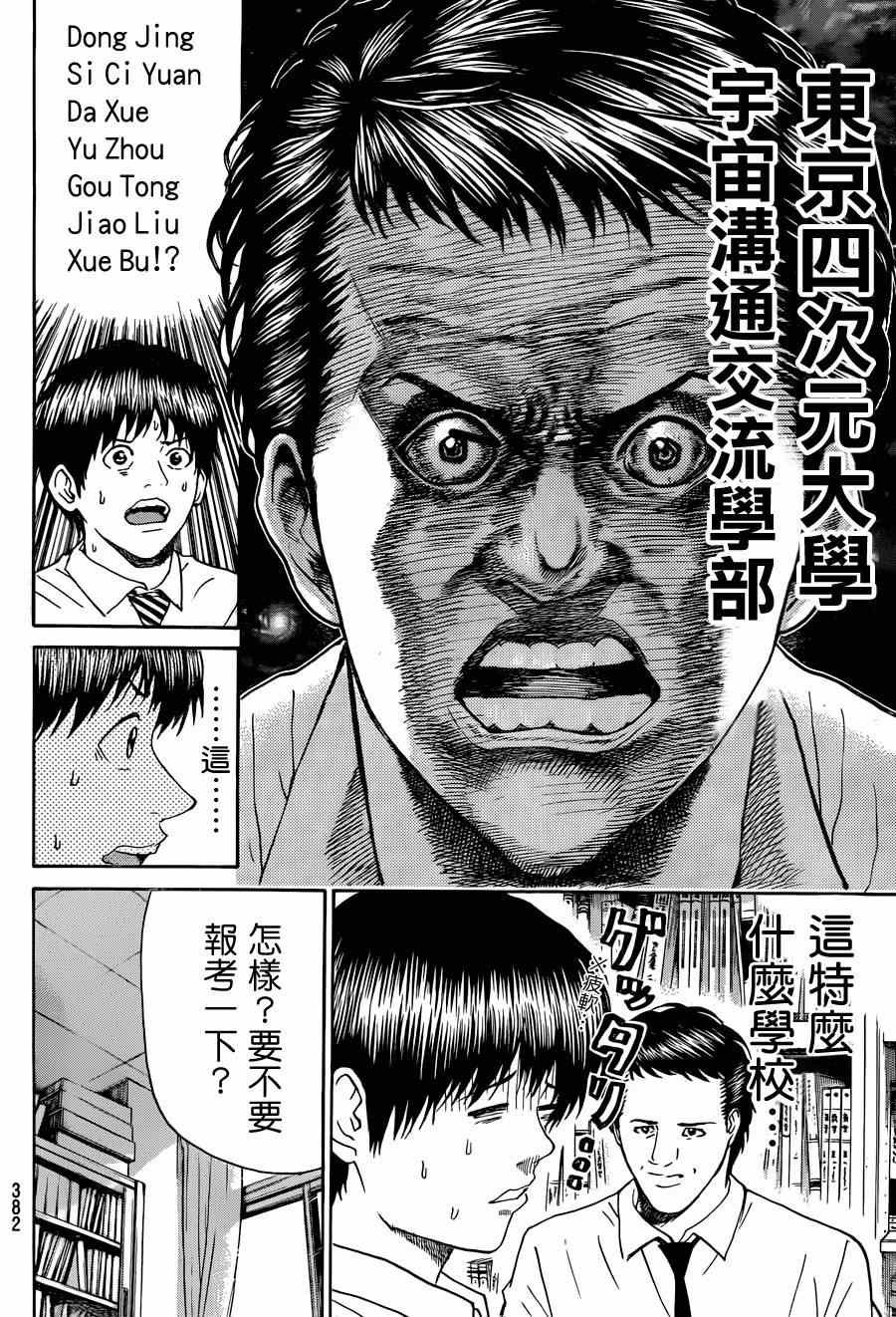 第91话