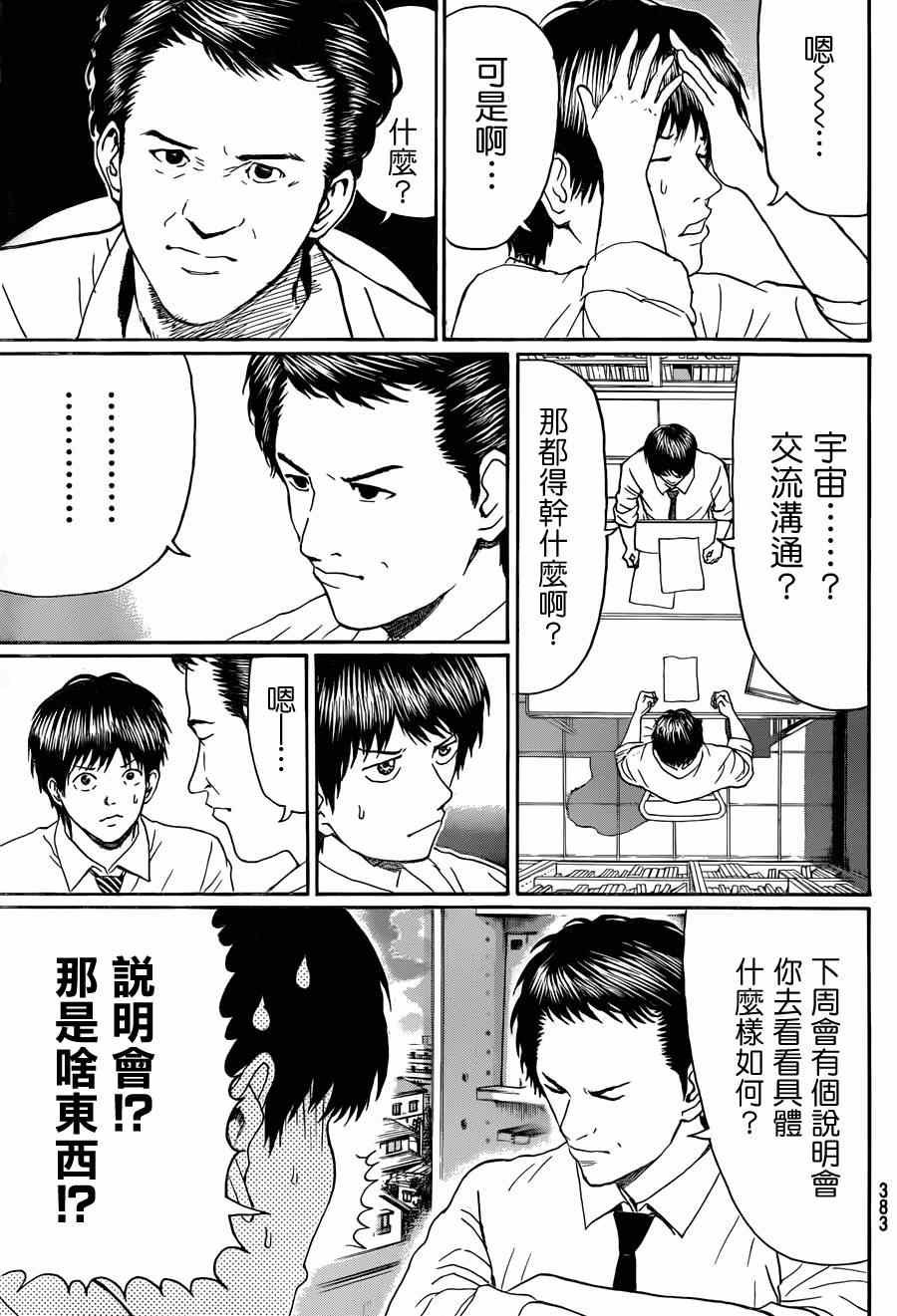 第91话