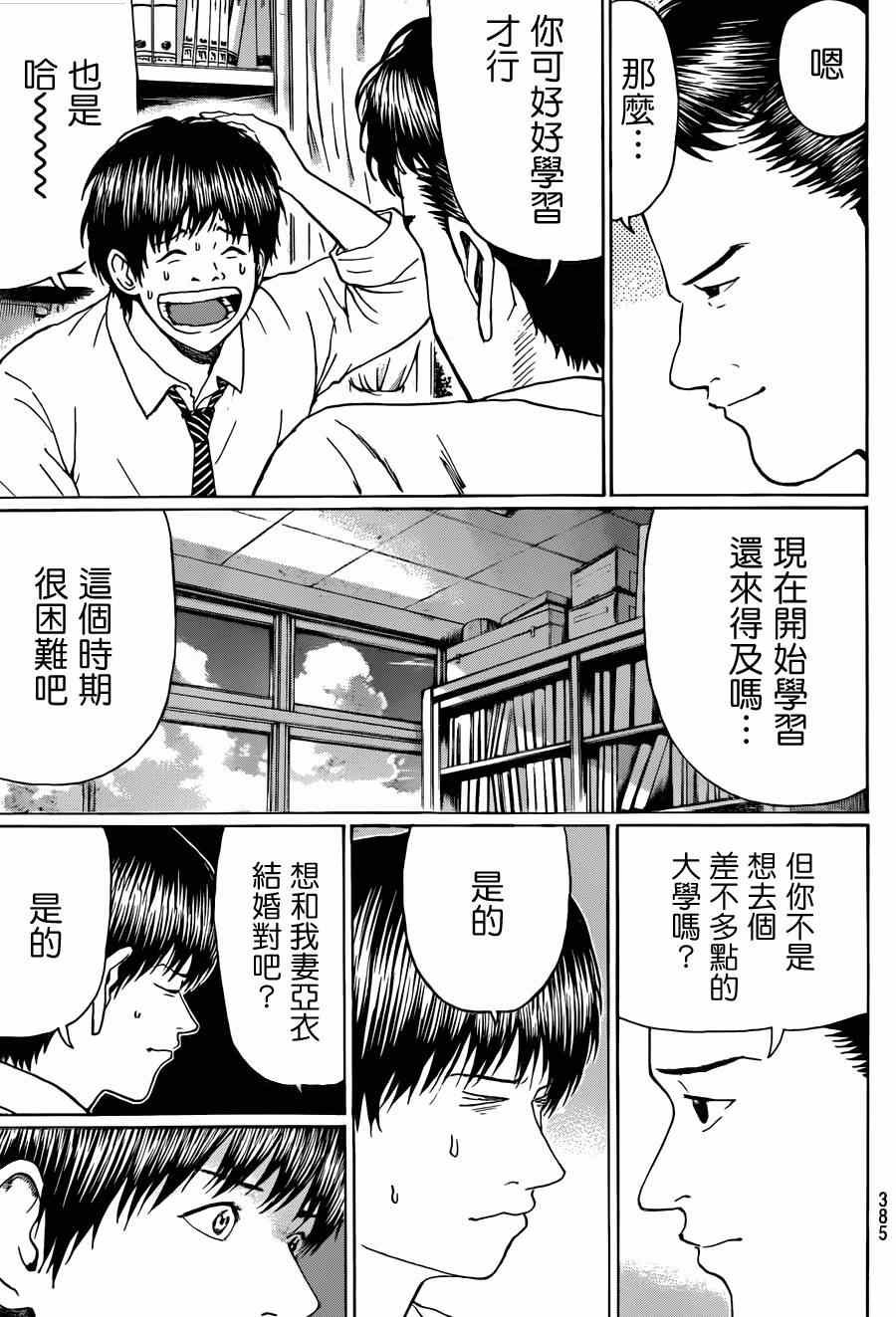 第91话