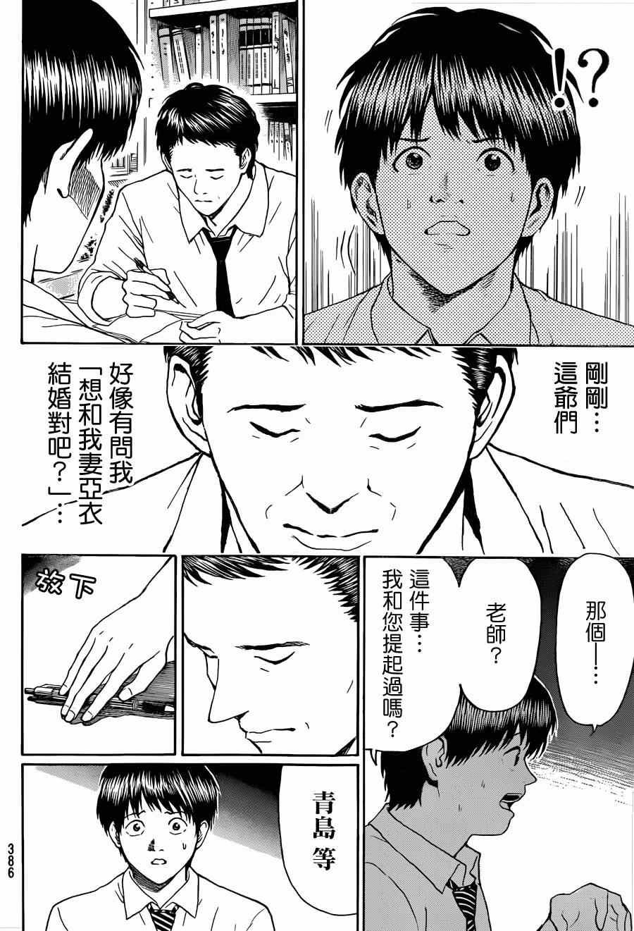 第91话