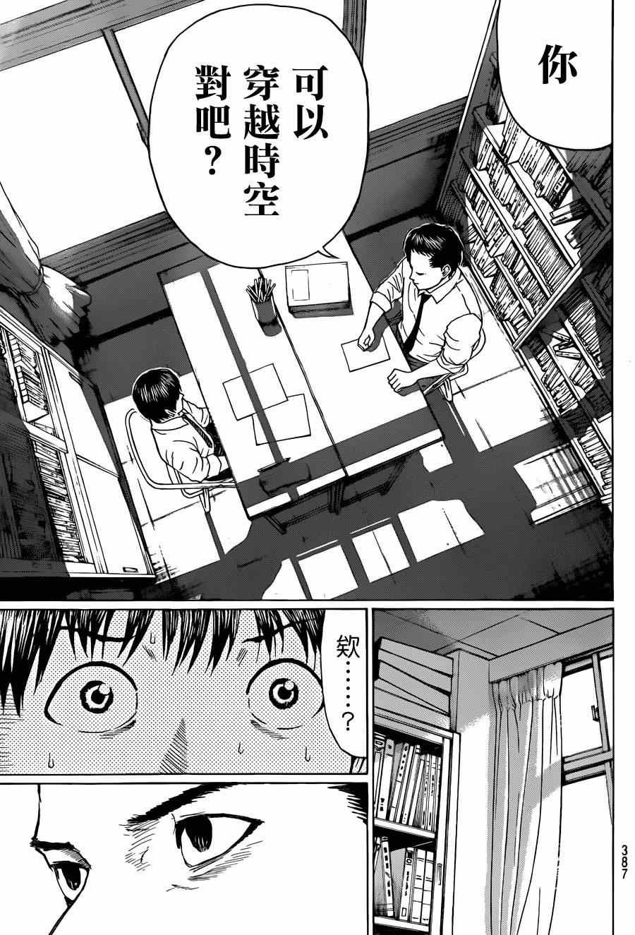第91话