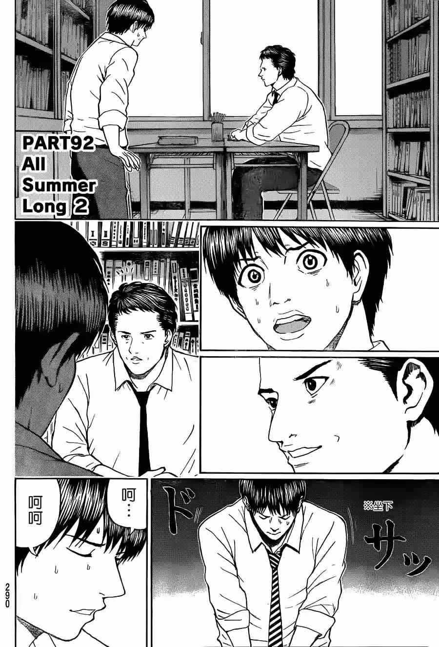 第92话