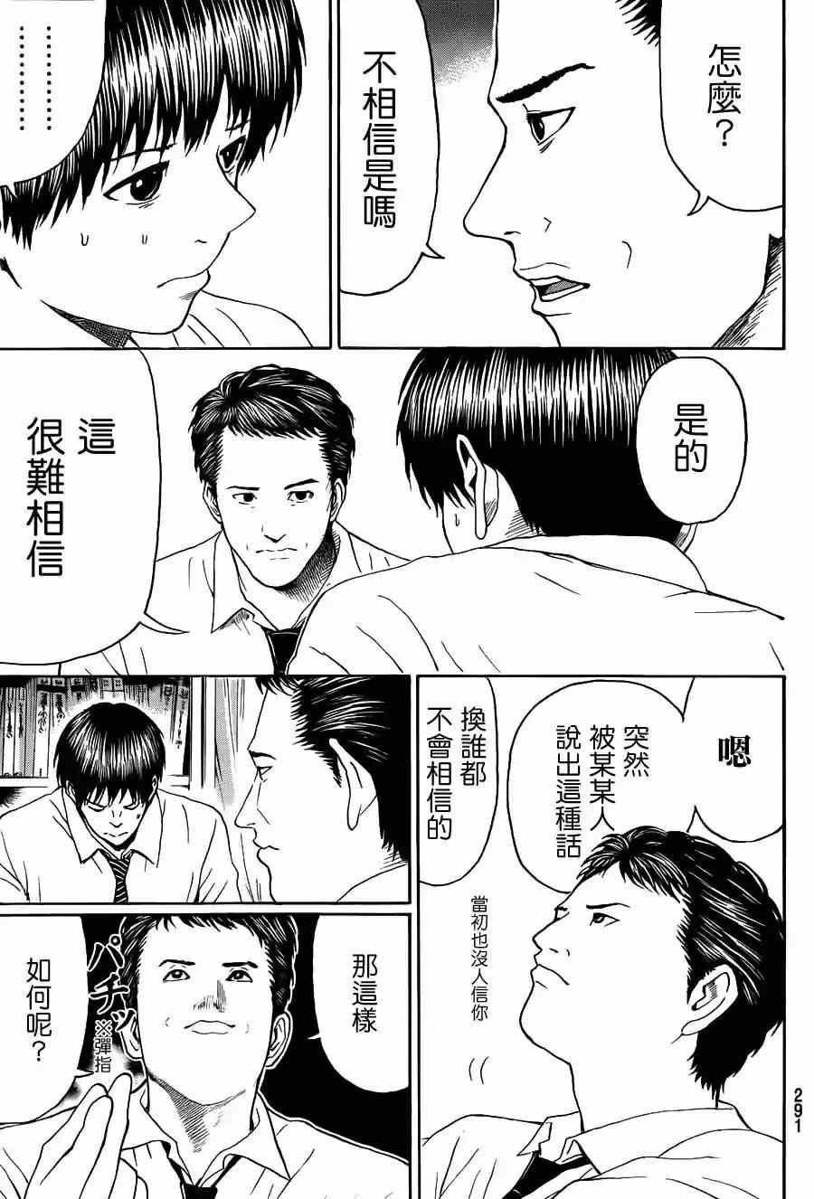 第92话