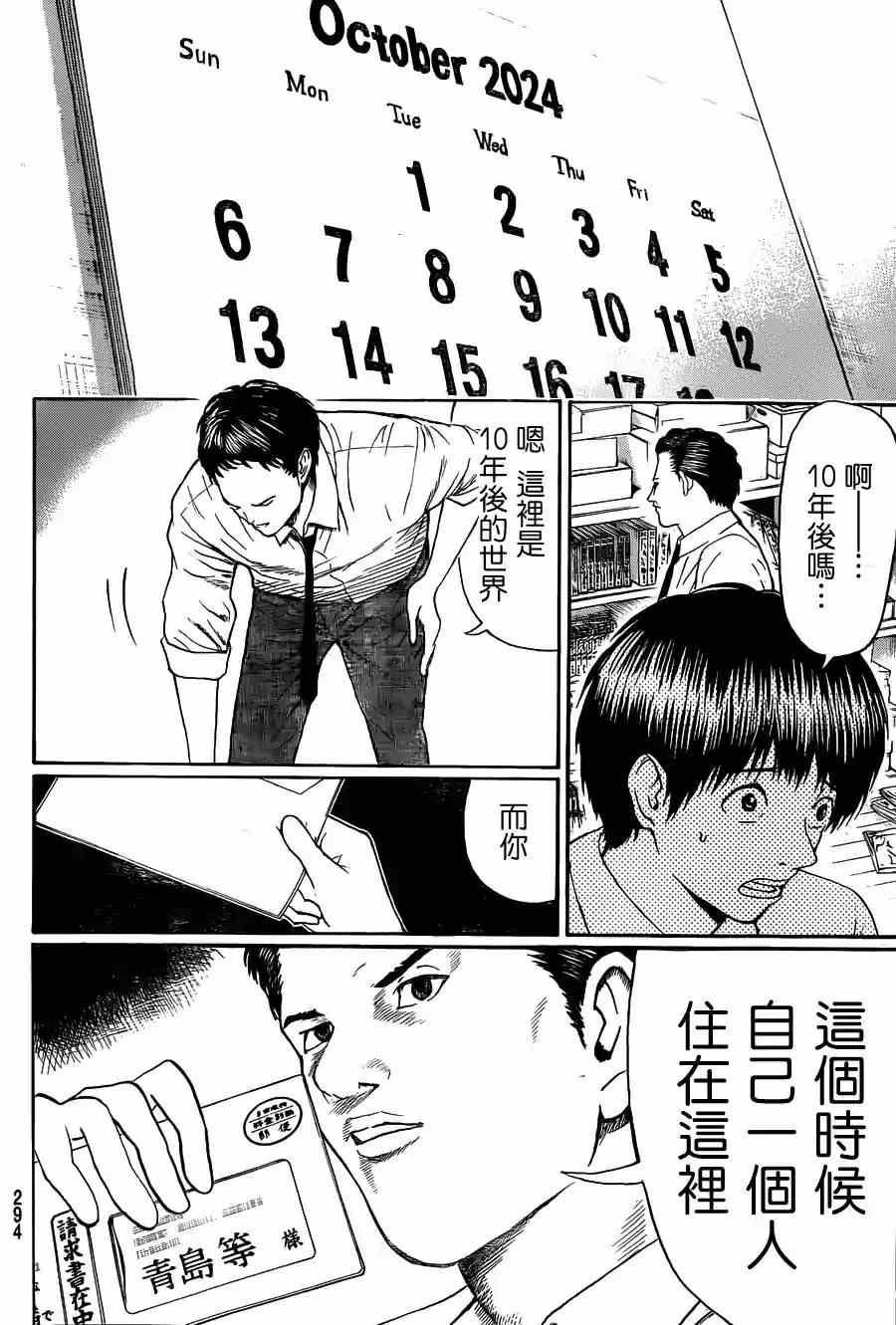 第92话