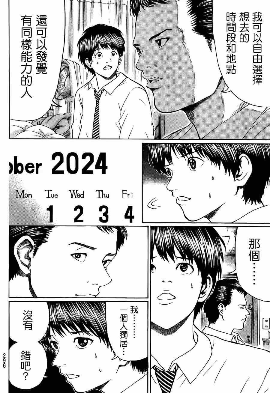 第92话