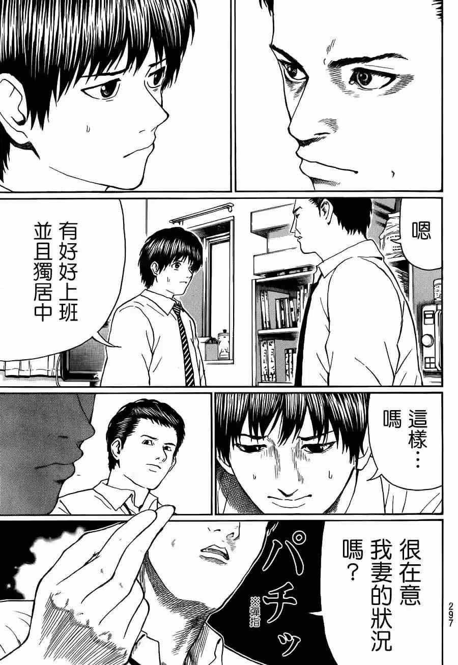 第92话