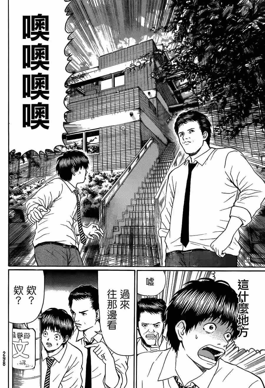 第92话