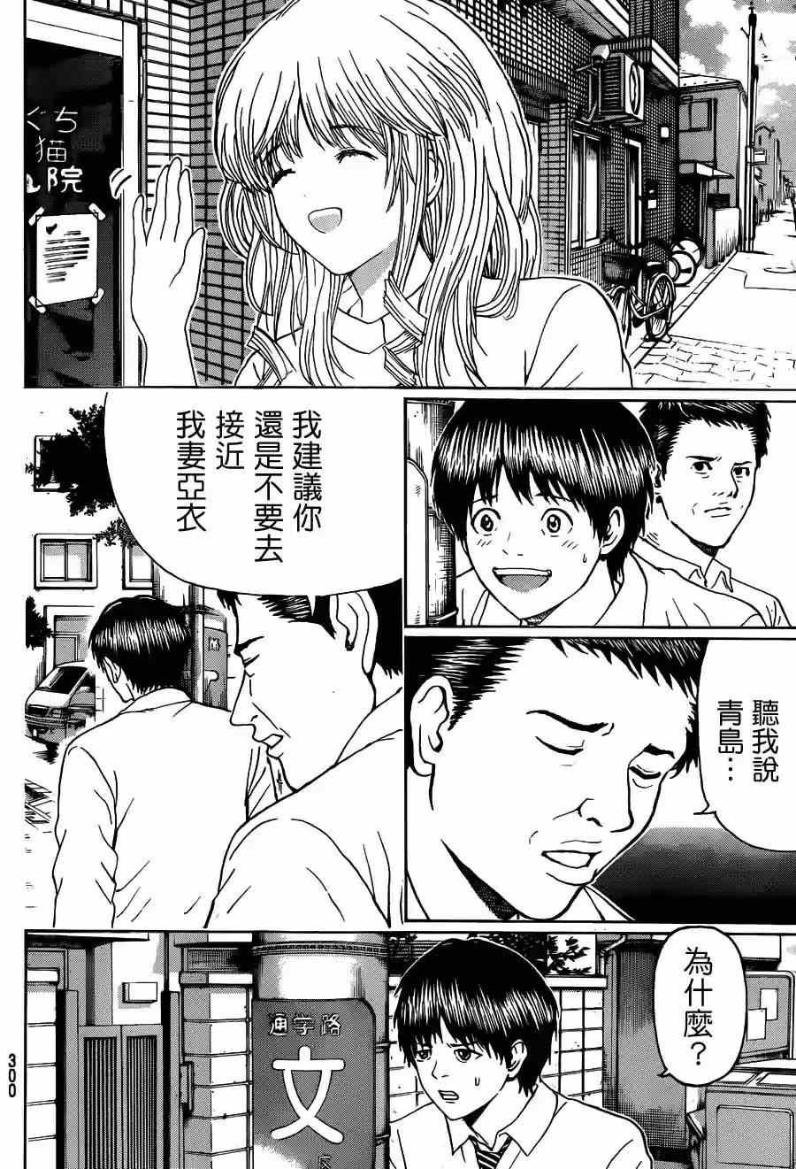 第92话