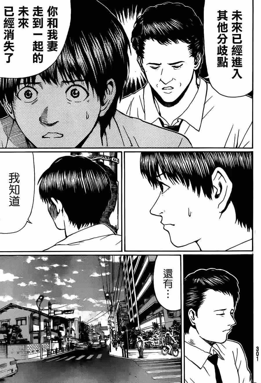第92话