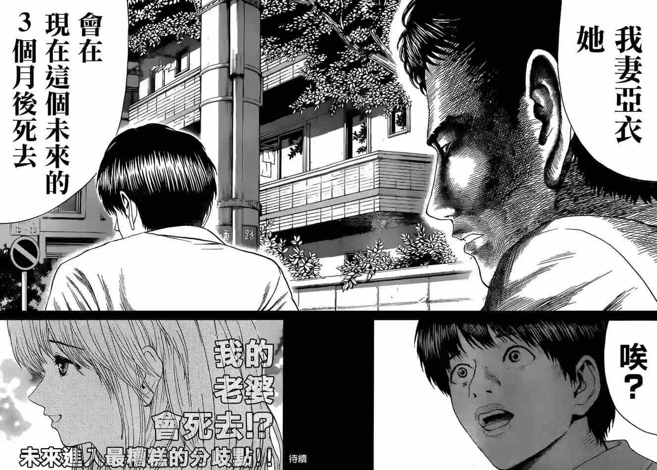 第92话