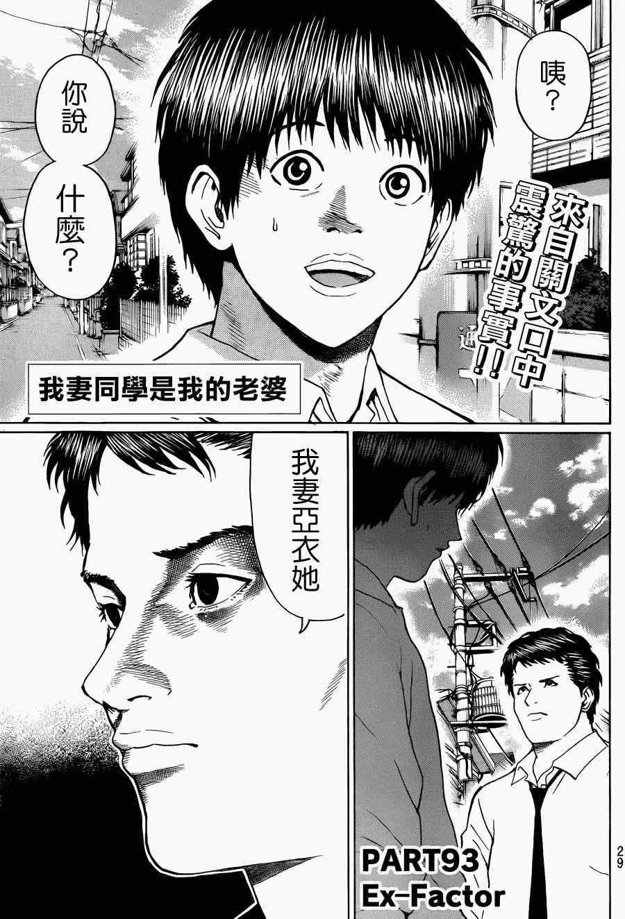 第93话