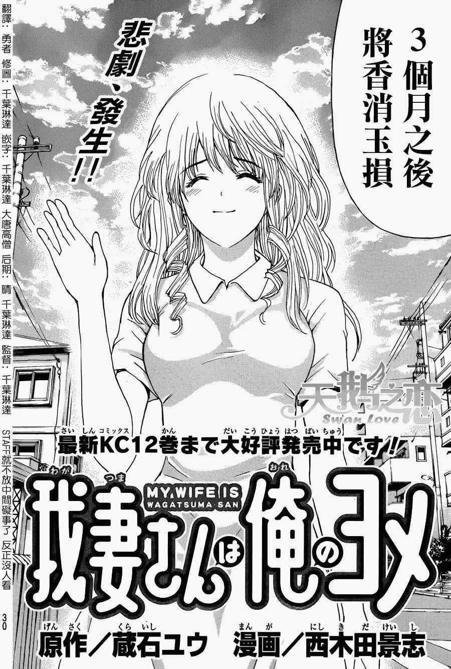 第93话