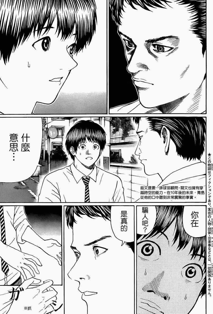 第93话