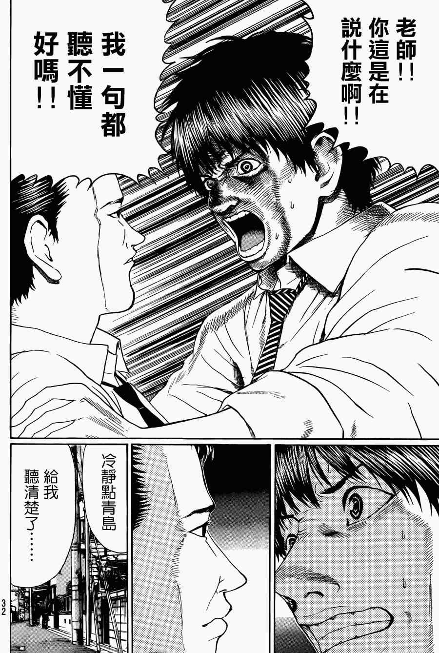 第93话