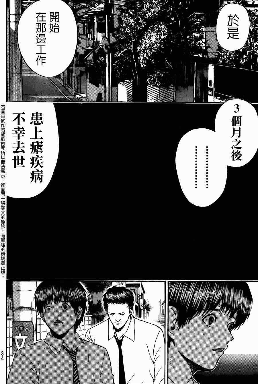 第93话