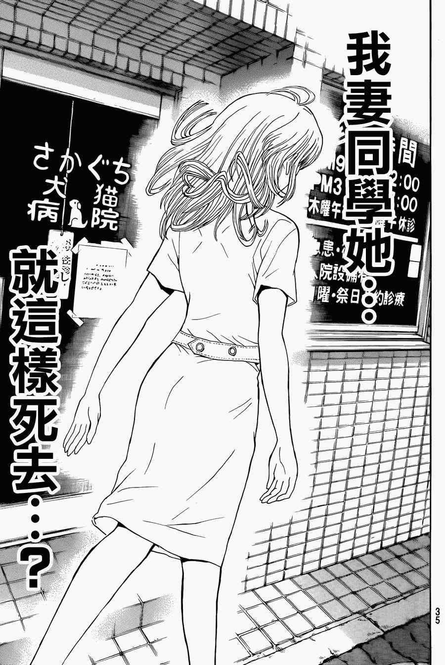 第93话
